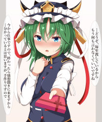 Rule 34 | alternate breast size, arm ribbon, arms up, blue eyes, blue vest, blush, breasts, commentary request, epaulettes, gift, green hair, guard vent jun, hat, hat ribbon, highres, holding, holding gift, incoming gift, large breasts, long sleeves, looking at viewer, outstretched hand, parted bangs, pillarboxed, ribbon, shiki eiki, shirt, simple background, standing, sweatdrop, touhou, translation request, upper body, valentine, vest, white background, white shirt
