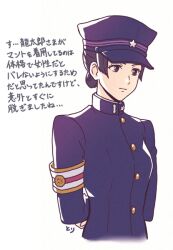 Rule 34 | 1girl, ace attorney, armband, arms behind back, black eyes, black hair, black jacket, closed mouth, crossdressing, gakuran, hallo-byby, hat, jacket, long sleeves, official alternate costume, peaked cap, school uniform, short hair, simple background, solo, susato mikotoba, the great ace attorney, uniform, upper body, white background