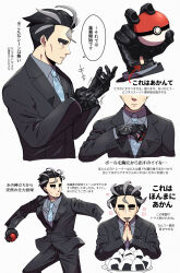Rule 34 | 1boy, adjusting clothes, adjusting gloves, arrow (symbol), batabiru, black gloves, black hair, black jacket, bowl, closed mouth, collared shirt, commentary request, creatures (company), food, game freak, gloves, grey hair, grey shirt, highres, holding, holding poke ball, jacket, larry (pokemon), long sleeves, male focus, multicolored hair, multiple views, necktie, nintendo, onigiri, own hands together, poke ball, poke ball (basic), pokemon, pokemon sv, shirt, short hair, translation request, two-tone hair, white background