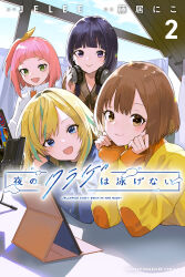 4girls absurdres artist_name blonde_hair blue_eyes blue_jacket blush bob_cut brown_hair brown_ribbon closed_mouth commentary_request copyright_name cover cover_page day fang fujii_niko green_eyes green_hair head_rest highres indoors jacket kouzuki_mahiru long_hair long_sleeves looking_at_viewer manga_cover microphone multicolored_hair multiple_girls neck_ribbon one_side_up open_mouth pink_hair pop_filter purple_eyes purple_hair ribbon roots_(hair) second-party_source short_hair skin_fang sleeves_past_wrists streaked_hair sweater tablet_pc takanashi_kim_anouk_mei watase_kiui white_jacket white_sweater yamanouchi_kano yoru_no_kurage_wa_oyogenai zipper_pull_tab