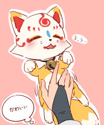 Rule 34 | 10s, aluce, bad id, bad pixiv id, bell, belly rub, blush, bridal gauntlets, collar, fox, highres, konnosuke, neck bell, outline, pink background, simple background, solo focus, touken ranbu