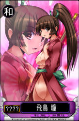 Rule 34 | 1girl, arc system works, asuka hitomi, blush, breasts, brown eyes, brown hair, card (medium), hand on own chest, hassaku (rapidangel), holding, japanese clothes, kimono, large breasts, long hair, looking at viewer, lowres, naked kimono, navel, nipples, no pussy, obi, open clothes, open kimono, open mouth, pink background, ponytail, red kimono, sash, smile, staff, standing, wizard&#039;s harmony