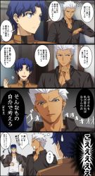 Rule 34 | 3boys, akujiki59, archer (fate), black shirt, blue hair, collared shirt, cu chulainn (fate), cu chulainn (fate/stay night), dark-skinned male, dark skin, fate/stay night, fate (series), finger to own chin, gakuran, pectoral cleavage, male focus, matou shinji, multiple boys, official style, partially unbuttoned, pectorals, ponytail, red eyes, running, school uniform, shirt, short hair, spiked hair, thinking, toned, toned male, translation request, white hair