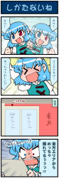 Rule 34 | &gt; &lt;, 1girl, 4koma, :d, > <, afterimage, artist self-insert, blue hair, blush, closed eyes, comic, commentary request, gradient background, heterochromia, highres, juliet sleeves, long sleeves, map, mizuki hitoshi, open mouth, puffy sleeves, real life insert, short hair, smile, sweat, tatara kogasa, touhou, translation request, vest, wide-eyed, xd