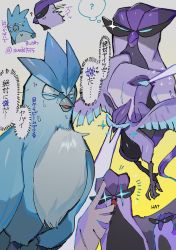 Rule 34 | articuno, beak, blue hair, creatures (company), eye beam, galarian and normal, galarian articuno, galarian form, game freak, gen 1 pokemon, gen 8 pokemon, glowing, glowing eyes, highres, legendary pokemon, looking at another, nintendo, pokemon, pokemon (creature), purple hair, sparkle, sparkling eyes, sushi1515, sweat, talons, translation request, wings