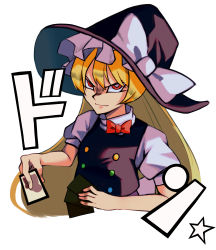 Rule 34 | 100th black market, 1girl, absurdres, back bow, black hat, black skirt, black vest, blonde hair, bow, buttons, card, card (medium), closed mouth, commentary request, equality taira, frills, grey bow, grey shirt, hair between eyes, hands up, hat, hat bow, highres, holding, holding card, kirisame marisa, long hair, looking at viewer, multicolored buttons, puffy short sleeves, puffy sleeves, purple bow, red bow, red eyes, shirt, short sleeves, simple background, skirt, smile, solo, star (symbol), touhou, upper body, v-shaped eyebrows, vest, white background, witch hat