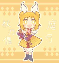 Rule 34 | 1girl, :d, armor, artist name, blonde hair, bloomers, blush stickers, boots, bright pupils, character name, chibi, commentary, double bun, full body, hair bun, hair ribbon, haniwa (statue), highres, joutouguu mayumi, looking at viewer, medium hair, open mouth, outline, puffy short sleeves, puffy sleeves, ribbon, short sleeves, smile, solo, touhou, underwear, vambraces, white outline, white pupils, white ribbon, yatsunote, yellow eyes