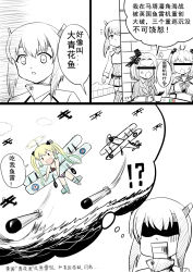 Rule 34 | !?, 4girls, :d, adapted costume, aircraft, albacore (warship girls r), andrea doria (warship girls r), bar censor, bikini, blonde hair, censored, comic, crossover, english flag, female focus, flag print, headband, highres, identity censor, imagining, kantai collection, limited palette, long hair, multiple girls, name connection, open mouth, outdoors, parody, partially colored, pleated skirt, shaded face, short hair, skirt, smile, strike witches, striker unit, swimsuit, taihou (kancolle), torpedo, translation request, twintails, union jack, vittorio veneto (warship girls r), warship girls r, world witches series, y.ssanoha