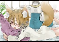 Rule 34 | 1boy, 1girl, animal ear fluff, animal ears, arch bishop (ragnarok online), back, blonde hair, blue coat, blush, coat, commentary request, fox ears, fox girl, fox tail, hair between eyes, hugging object, indoors, letterboxed, looking at viewer, lying, multicolored coat, on stomach, one eye closed, open mouth, pillow, pillow hug, plant, ragfes, ragnarok online, shirt, short hair, tail, the pose, translation request, two-tone coat, white coat, white shirt, window, yutsuki