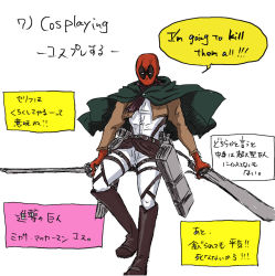 Rule 34 | 1boy, cape, cosplay, deadpool, deadpool (series), marvel, shingeki no kyojin, text focus