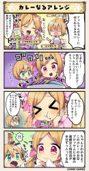 Rule 34 | &gt; &lt;, 3girls, 4koma, :d, :o, :t, ^^^, ^ ^, ahoge, aqua eyes, asaza (flower knight girl), blonde hair, blunt bangs, blush, bow, bowtie, brown hair, chibi, closed eyes, comic, commentary request, cooking, eating, flower, flower knight girl, flying sweatdrops, food, gloves, hair flower, hair ornament, hand on own cheek, hand on own face, happy, heart, jar, liquid, low twintails, mitsugashiwa (flower knight girl), multiple girls, niwazekishyou (flower knight girl), open mouth, orange hair, parted bangs, pink bow, pink eyes, pink neckwear, plate, pot, ribbon, shaded face, smile, speech bubble, spoon, sweat, tareme, translation request, turn pale, twintails, upper body, white gloves