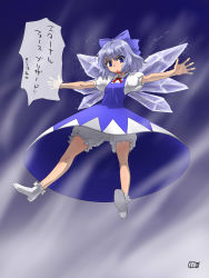 Rule 34 | &gt;:o, 1girl, :o, bloomers, blue eyes, blue hair, boots, bow, cirno, dress, embodiment of scarlet devil, female focus, flying, from below, highres, itou yuuji, matching hair/eyes, outstretched arms, shoes, solo, spread arms, touhou, translated, underwear, upskirt, v-shaped eyebrows, white bloomers, wings