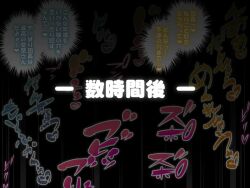Rule 34 | black background, japanese text, musouzuki, text focus, translation request