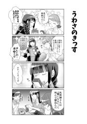 Rule 34 | 4koma, 5girls, alternate costume, apron, blunt bangs, blush, closed eyes, collarbone, comic, commentary request, facing another, food, gift, greyscale, hair ribbon, hair up, holding, jewelry, kajii supana, kantai collection, kiso (kancolle), kiss, kitakami (kancolle), long braid, long hair, long sleeves, looking at another, mamiya (kancolle), monochrome, multiple girls, nachi (kancolle), necklace, ooi (kancolle), ponytail, ribbon, sparkle, sparkle background, translation request, valentine, yuri