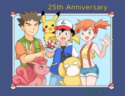 Rule 34 | 1girl, 2boys, ash ketchum, asymmetrical hair, brock (pokemon), cowboy shot, creatures (company), denim, denim shorts, game freak, gen 1 pokemon, gen 2 pokemon, gym leader, hat, highres, jacket, legs, misty (pokemon), multiple boys, nintendo, one eye closed, orange hair, outdoors, pikachu, pokemon, pokemon (anime), pokemon (classic anime), pokemon (creature), ponytail, psyduck, red hair, shiny skin, shirt, shoes, short hair, short shorts, shorts, side ponytail, suspenders, togepi, vulpix, wink, yellow shirt