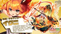 Rule 34 | 1girl, arm up, armlet, breath weapon, breathing fire, brown eyes, character profile, dress, fading, falling, falling rock, fiery hair, fire, floating island, highres, holding, holding weapon, horns, igni (monster musume td), lizard tail, long hair, monster musume td, open mouth, orange hair, orange horns, rock, smoke, tail, translation request, weapon, yellow background