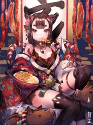 Rule 34 | 1girl, animal, animal ears, bare shoulders, bell, bike shorts, black thighhighs, blush, boar, boar ears, bowl, breasts, bridal gauntlets, brown hair, chinese zodiac, chopsticks, cleavage, closed mouth, collarbone, commentary request, detached sleeves, eating, flower, food, food on body, food on breasts, food on face, hair flower, hair ornament, highres, japanese clothes, jingle bell, large breasts, lips, long hair, long sleeves, looking at viewer, messy, mole, mole under eye, new year, obi, original, purple eyes, rice, rope, sash, sausage, shimenawa, short eyebrows, sitting, thigh strap, thighhighs, usagihime, year of the pig