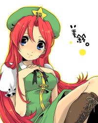 Rule 34 | 1girl, blue eyes, breasts, chigo, female focus, hat, hong meiling, long hair, lowres, red hair, solo, embodiment of scarlet devil, touhou, white background
