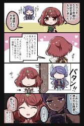 Rule 34 | 2girls, 4koma, absurdres, angry, armor, book, breasts, brighid (xenoblade), chibi, collarbone, comic, diadem, door, dot nose, earrings, closed eyes, fingerless gloves, fire, gloves, highres, hotatechoco (hotariin), jewelry, large breasts, long hair, multiple girls, nintendo, open book, open door, purple hair, pyra (xenoblade), reading, red hair, shaded face, shorts, shoulder armor, simple background, slamming door, smile, sweatdrop, tiara, translation request, unusually open eyes, xenoblade chronicles (series), xenoblade chronicles 2