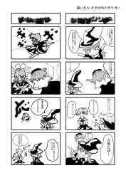 Rule 34 | 4koma, character request, comic, greyscale, highres, hisany-spacecrayon, monochrome, monochrome, omake, touhou, translation request