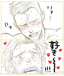 Rule 34 | 2boys, 2koma, bara, beard, blush, character request, close-up, comic, couple, dickfish (fishismdick), facial hair, heart, highres, male focus, mature male, multiple boys, original, scan, short hair, sideburns, sketch, spot color, stitches, sweat, sweatdrop, traditional media, translation request, yaoi