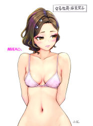 Rule 34 | 1girl, arms behind back, bare shoulders, blush, bra, breasts, brown eyes, brown hair, carina (xiaowoo), cleavage, collarbone, colored eyelashes, copyright name, cowboy shot, embarrassed, eyelashes, groin, hair ornament, hairclip, half-closed eyes, highres, kishi mieko, navel, original, out-of-frame censoring, short hair, simple background, small breasts, solo, standing, swept bangs, translated, underwear, underwear only, wavy hair, white background, wide hips