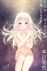 Rule 34 | 1girl, blue eyes, collarbone, colored eyelashes, copyright request, covering privates, covering breasts, full body, gradient background, lips, long hair, looking at viewer, nude, original, paint musume, parted lips, signature, sky, solo, star (sky), starry sky, translation request