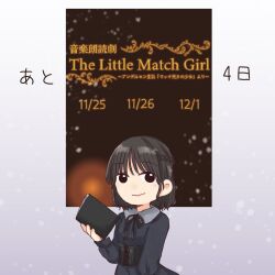 Rule 34 | 1girl, actor, arm at side, black dress, black eyes, black hair, black ribbon, book, braid, buttons, closed mouth, commentary, copyright name, corset, countdown, dress, french braid, hand up, holding, holding book, ishii haruna, little match girl, long sleeves, looking at viewer, mole, mole under eye, neck ribbon, nigari (ngari 0115), real life, ribbon, short hair, smile, solo, standing, translation request, underbust, upper body