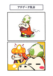Rule 34 | 2koma, absurdres, blush stickers, closed eyes, comic, creatures (company), crocalor, egg, fuecoco, fukidashi cotton, game freak, highres, imagining, motion lines, nintendo, no humans, object on head, open mouth, pokemon, pokemon (creature), pokemon egg, smile, thought bubble, translation request