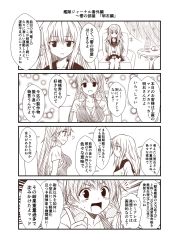 Rule 34 | 10s, 2girls, 4koma, ?, akashi (kancolle), belt, breasts, collarbone, comic, height difference, hibiki (kancolle), jewelry, kantai collection, large breasts, long hair, long sleeves, monochrome, multiple girls, necklace, open mouth, pleated skirt, sailor collar, school uniform, serafuku, sitting, skirt, sparkle, speech bubble, translation request, verniy (kancolle), yua (checkmate)