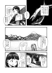 Rule 34 | 1girl, close-up, comic, commentary request, eye focus, floating, furrowed brow, greyscale, highres, jellyfish, looking at animal, monochrome, mountain, ocean, open mouth, original, outdoors, partially translated, satokatsu, short hair, smirk, solo, sweater, talking animal, tareme, translation request, water