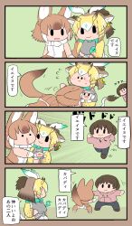 Rule 34 | 1boy, 3girls, 4koma, animal ears, blonde hair, blush, bokoboko (pandagapanda1), brown hair, captain (kemono friends), cardigan, cheek-to-cheek, cheek press, chibi, child, clothing cutout, comic, dhole (kemono friends), dog (mixed breed) (kemono friends), dog ears, dog girl, dog tail, earrings, extra ears, flustered, flying sweatdrops, giraffe ears, giraffe girl, giraffe tail, gloves, grey hair, heads together, height difference, highres, horns, hug, jewelry, kemono friends, kemono friends 3, leaning to the side, long sleeves, looking at another, medium hair, multicolored hair, multiple girls, panties, pants, peeking out, running, shirt, short hair, sitting, sivatherium (kemono friends), skirt, sleeveless, sleeveless shirt, smile, speed lines, standing, striped hair, tail, tail through clothes, thighhighs, translation request, underwear, walking, white hair