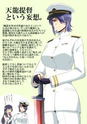 Rule 34 | 1girl, 2girls, admiral (kancolle), admiral (kancolle) (cosplay), agano (kancolle), breasts, cosplay, eyepatch, female admiral (kancolle) (cosplay), female admiral (kancolle), gloves, headgear, kanno takanori, kantai collection, large breasts, military, military uniform, multiple girls, naval uniform, personification, purple hair, short hair, solo focus, sword, tenryuu (kancolle), translation request, uniform, wall of text, weapon, white gloves, yellow eyes