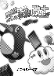 Rule 34 | 10s, car, cellphone, circle name, failure penguin, greyscale, kantai collection, miss cloud, monochrome, motor vehicle, non-web source, page number, phone, rubik&#039;s cube, smartphone, tamago (yotsumi works), title, whale