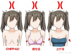 Rule 34 | 10s, 1girl, bandaid, bandaids on nipples, bra, breasts, collarbone, faceless, faceless female, kantai collection, multiple views, pasties, pink bra, small breasts, tatsumi ray, twintails, twitter username, underbust, underwear, upper body, zuikaku (kancolle)