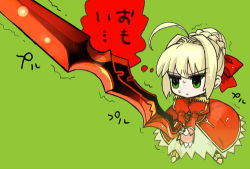 Rule 34 | 00s, 10s, 1girl, aestus estus, ahoge, blonde hair, chibi, fate/extra, fate/stay night, fate (series), green eyes, hair intakes, lowres, nero claudius (fate), nero claudius (fate), nero claudius (fate/extra), solo, sweat, sword, translated, wada arco, weapon