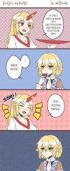 Rule 34 | 2girls, 4koma, ?, blonde hair, blush, breasts, cleavage, comic, commentary request, cup, closed eyes, fang, fuente, green eyes, highres, horns, hoshiguma yuugi, korean text, mizuhashi parsee, multiple girls, open mouth, pointy ears, pun, red eyes, sakazuki, single horn, touhou, translated