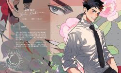 Rule 34 | 1boy, black hair, black necktie, blush, character age, character profile, collared shirt, crescent, facial hair, flower, grey eyes, height, highres, looking at viewer, male focus, necktie, rabbit in the room, shirt, short hair, sideburns stubble, solo, stubble, three quarter view, upper body, white shirt, wrinkled fabric, yan (bltyann), yuhi kinkuma, zoom layer