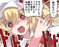 Rule 34 | ascot, blonde hair, blush, flandre scarlet, hammer (sunset beach), hat, mob cap, o o, open mouth, puffy sleeves, short sleeves, sweat, touhou