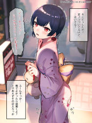 Rule 34 | 1girl, black hair, blurry, blurry background, blurry foreground, blush, commentary request, depth charge, depth of field, floral print, from side, highres, holding, idolmaster, idolmaster shiny colors, japanese clothes, kimono, long sleeves, looking at viewer, morino rinze, obi, open mouth, pink kimono, red eyes, sash, short hair, signalviolet, solo, tearing up, translation request, trembling, wide sleeves