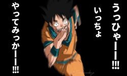 Rule 34 | 1boy, black background, black hair, creepy, dougi, dragon ball, imamuu (imamoon), looking at viewer, male focus, motion blur, one piece, open mouth, running, short sleeves, simple background, solo, son goku, spiked hair, translation request, twitter username, upper body