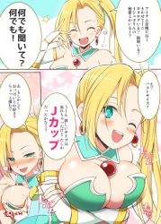 Rule 34 | 1girl, aqua eyes, blonde hair, blush, breast hold, breasts, calamity jane (fate), calamity jane (third ascension) (fate), cleavage, collarbone, crossed arms, detached collar, earrings, fate/grand order, fate (series), hoop earrings, jewelry, kurikara, large breasts, leotard, long hair, looking at viewer, navel, one eye closed, revealing clothes, side ponytail, smile, solo, star tattoo, tattoo