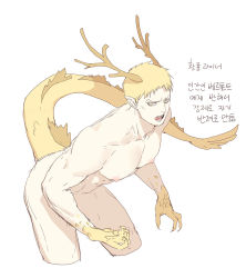 Rule 34 | 1boy, antlers, completely nude, cropped legs, cute potato (cute potato ner), dragon boy, dragon tail, highres, horns, kemonomimi mode, korean text, large pectorals, leaning forward, male focus, muscular, muscular male, nude, pectorals, pointy ears, reiner braun, scales, shingeki no kyojin, short hair, solo, tail, translation request, white background