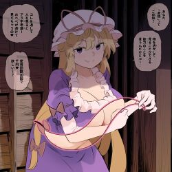 Rule 34 | 1girl, arm under breasts, blonde hair, bow, breasts, commentary request, dress, frilled dress, frills, gap (touhou), hair between eyes, hair bow, hat, hat ribbon, highres, large breasts, long hair, looking at viewer, mob cap, naughty face, puffy short sleeves, puffy sleeves, purple dress, purple eyes, ribbon, short sleeves, shundou heishirou, sideboob, smile, solo, speech bubble, touhou, translation request, white hat, wooden wall, x-ray, yakumo yukari