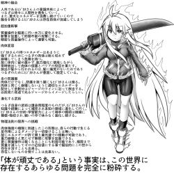 Rule 34 | 1girl, ahoge, alternate hair length, alternate hairstyle, aura, bike shorts, character profile, commentary request, fire, greyscale, highres, jacket, koshirae tsurugi, long hair, long sword, m.m, monochrome, monochrome, original, over shoulder, shorts, solo, sword, track jacket, translation request, weapon, weapon over shoulder, alternate universe