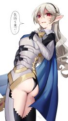 Rule 34 | 1girl, ass, black hairband, blonde hair, blue cape, cape, corrin (female) (fire emblem), corrin (fire emblem), fang, fire emblem, fire emblem fates, hair between eyes, hairband, highres, holding, holding sword, holding weapon, long hair, looking at viewer, nintendo, open mouth, pointy ears, red eyes, slit pupils, solo, speech bubble, sweat, sword, translation request, weapon, white background, yasaikakiage, yato (fire emblem)