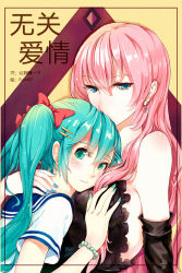 Rule 34 | 2girls, aqua hair, aqua nails, artist name, bad id, bad pixiv id, bare shoulders, black dress, black gloves, blue eyes, blue nails, blush, bracelet, grabbing another&#039;s breast, breast pillow, breasts, chinese text, dress, earrings, elbow gloves, female focus, funkid, gloves, grabbing, green eyes, hair between eyes, hair ornament, hair ribbon, hairclip, hatsune miku, highres, hug, jewelry, large breasts, long hair, looking at viewer, looking back, megurine luka, multiple girls, nail polish, neck, pink hair, red ribbon, ribbon, school uniform, serafuku, short sleeves, simplified chinese text, smile, twintails, upper body, very long hair, vocaloid, yuri