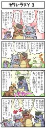 Rule 34 | 4koma, :d, ^^^, ^ ^, alternate color, closed eyes, comic, creatures (company), crying, egg, closed eyes, game freak, gameplay mechanics, gen 1 pokemon, heart, kangaskhan, mega kangaskhan, mega pokemon, nintendo, no humans, open mouth, pokemoa, pokemon, pokemon (creature), punching, rhydon, smile, surprised, translation request