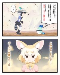 Rule 34 | ..., 10s, 2girls, 2koma, ?, animal ears, borrowed clothes, bow, bowtie, bucket hat, comic, commentary request, common raccoon (kemono friends), fennec (kemono friends), fox ears, hat, highres, kemono friends, lucky beast (kemono friends), multicolored hair, multiple girls, raccoon ears, raccoon tail, shirosato, skirt, speech bubble, tail, text focus, translation request, two-tone hair