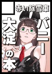 Rule 34 | 1girl, alternate costume, animal ears, black hair, black leotard, breasts, circle cut, commentary request, detached collar, glasses, green eyes, kantai collection, leotard, long hair, looking at viewer, necktie, ojipon, ooyodo (kancolle), parted lips, playboy bunny, rabbit ears, red necktie, semi-rimless eyewear, small breasts, solo, strap, translation request, two-tone background, under-rim eyewear, upper body